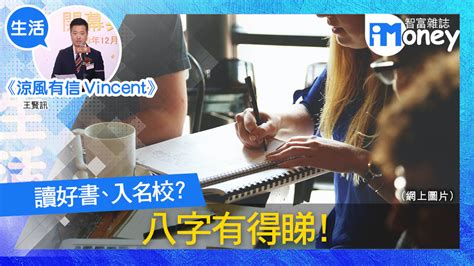 國家五行屬性|【涼風有信Vincent@iM網欄】 移民去邊？幾時係移民時機？ 八字。